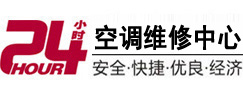 兴县24小时空调维修服务中心
